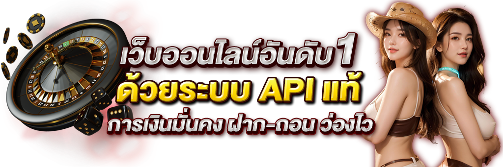 Rumruai อาณาจักรความบันเทิงออนไลน์ที่ครบครันครบวงจร 